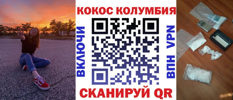 Кокаин Эквадор блэк спрут Черкесск
