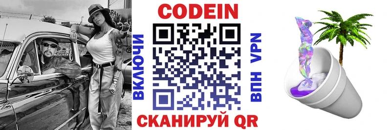 как найти закладки  Черкесск  Кодеин напиток Lean (лин) 
