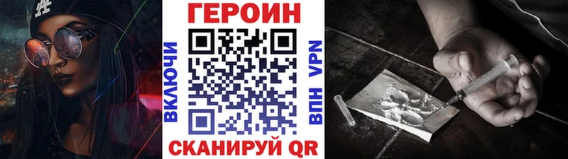 Героин Heroin  закладка  Черкесск 