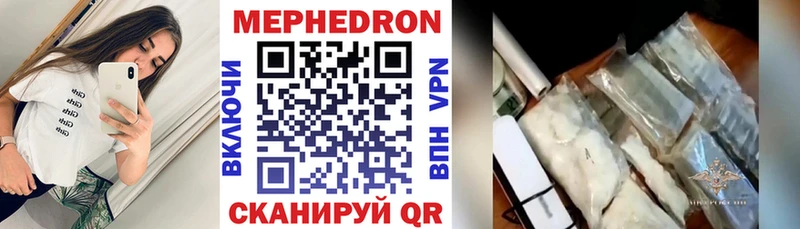 МЕФ VHQ  купить   Черкесск 
