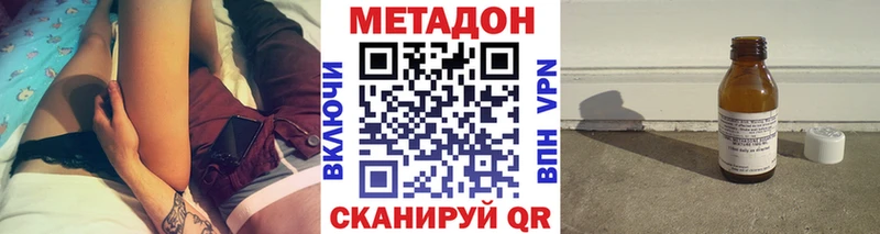 Метадон VHQ  как найти закладки  блэк спрут зеркало  Черкесск 